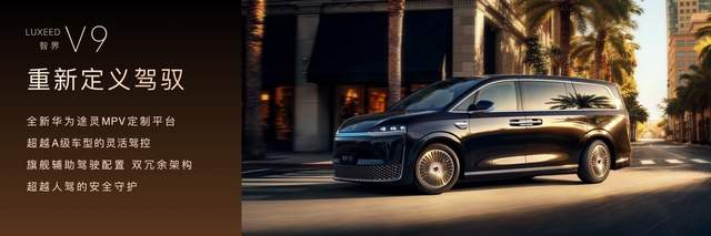 鸿蒙智行春季新品发布会，多款重磅新品正式上市、开启预订