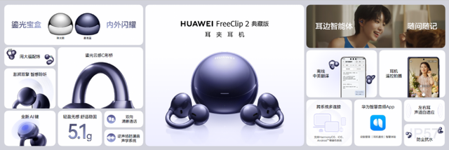 华为nova 16系列及全场景新品发布会今日举行 多款新品惊艳亮相