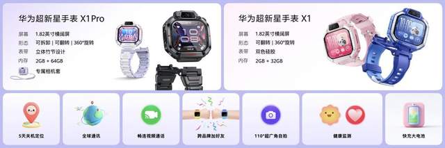 华为nova 16系列及全场景新品发布会今日举行 多款新品惊艳亮相
