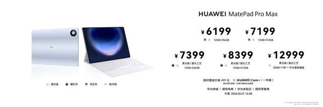 华为nova 16系列及全场景新品发布会今日举行 多款新品惊艳亮相