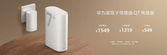 华为nova 16系列及全场景新品发布会今日举行 多款新品惊艳亮相