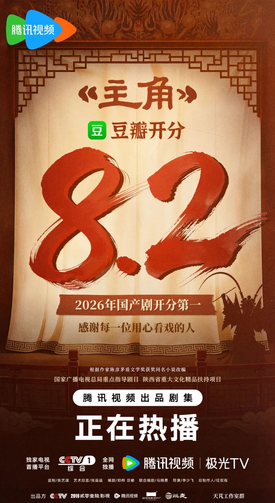 即便如此，为什么我们还是需要《主角》这样的剧集？