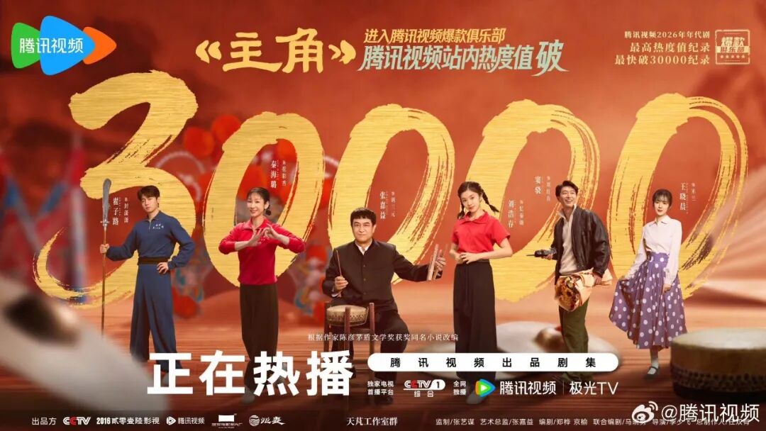 即便如此，为什么我们还是需要《主角》这样的剧集？
