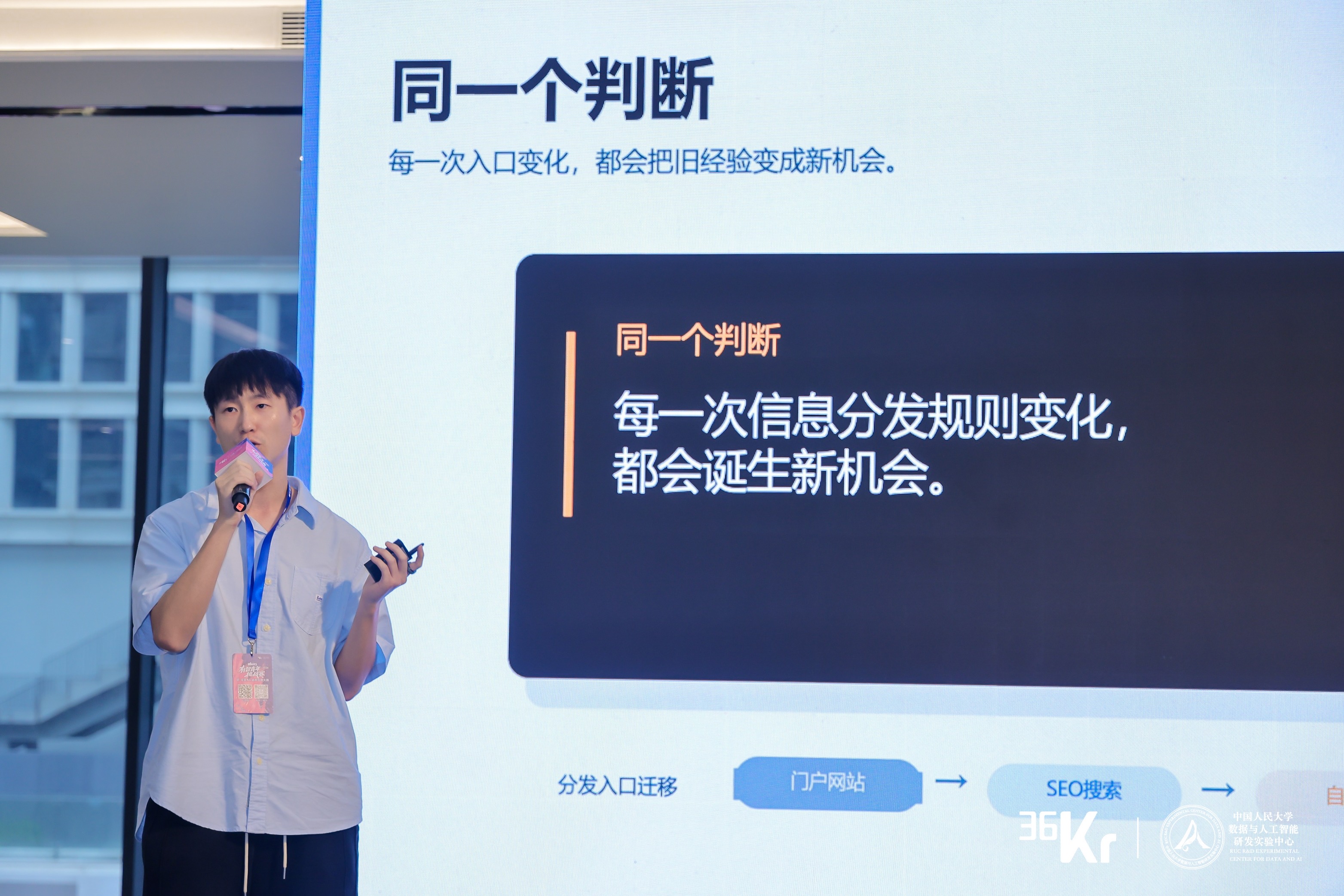 芝麻财经获36氪全国AI创业大赛OPC赛道亚军:GEO正在成为AI时代的新基础设施