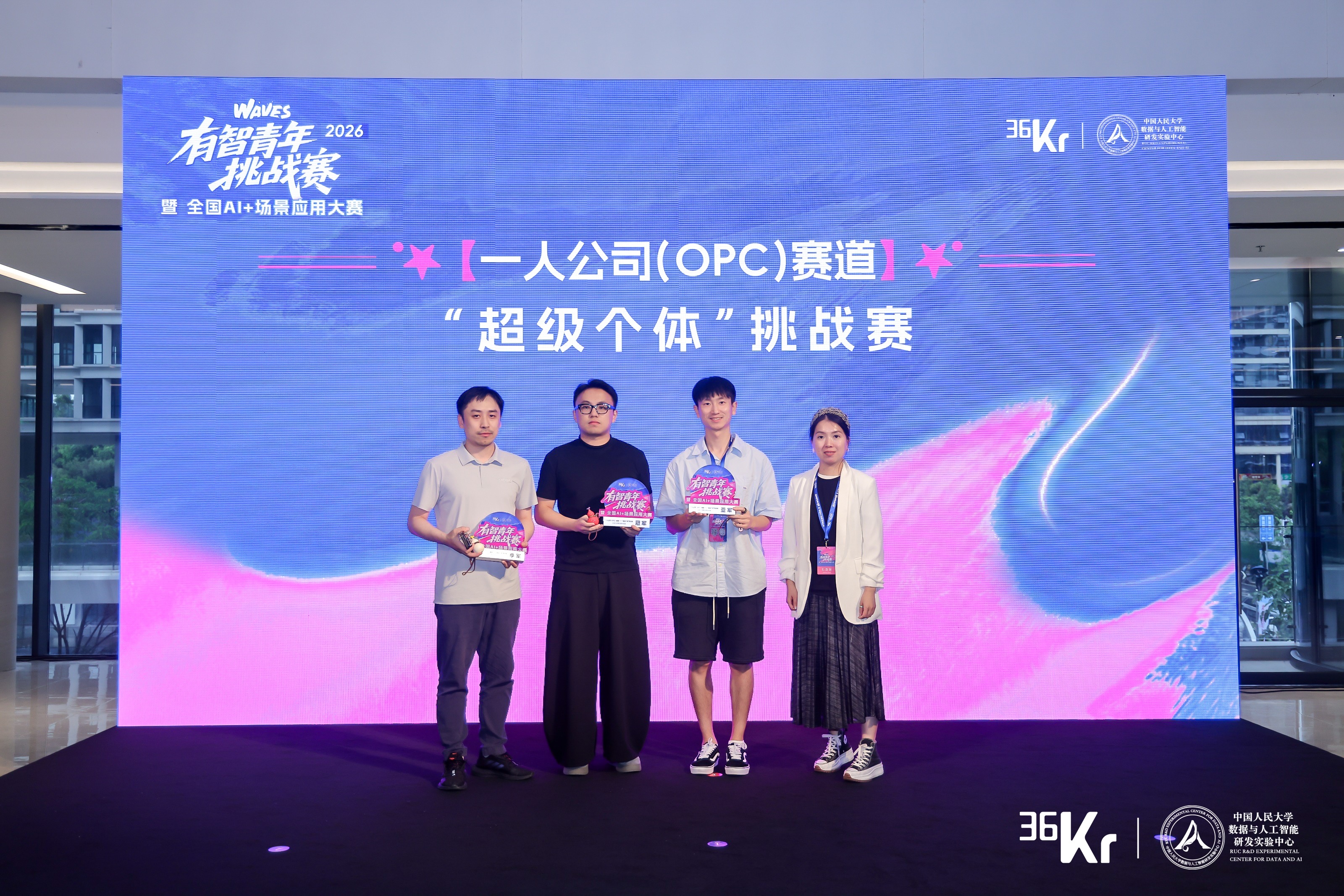 芝麻财经获36氪全国AI创业大赛OPC赛道亚军:GEO正在成为AI时代的新基础设施