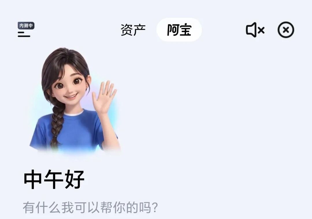 蚂蚁 AI 正连点成线