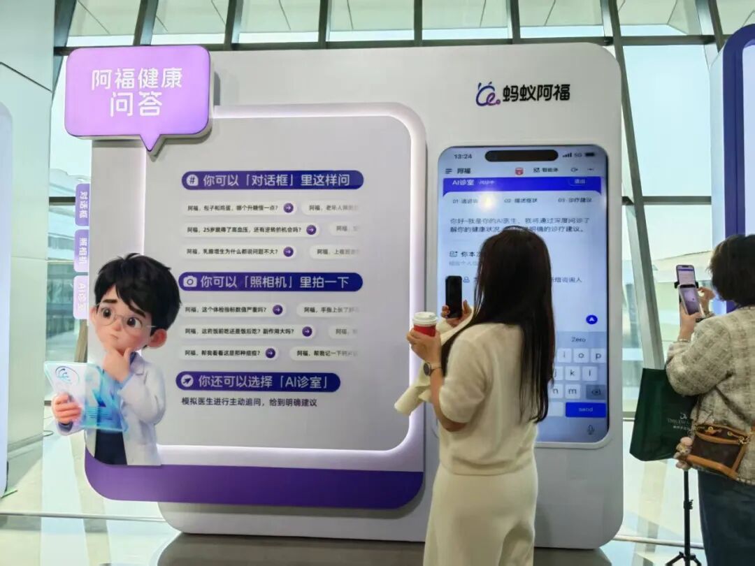 蚂蚁 AI 正连点成线