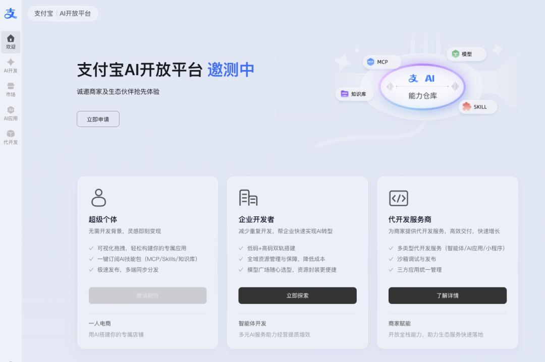 蚂蚁 AI 正连点成线