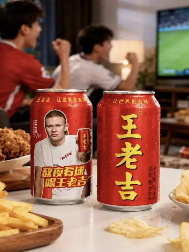 王老吉WALOVI×哈兰德，一套打通世界杯与全球化的新方程式