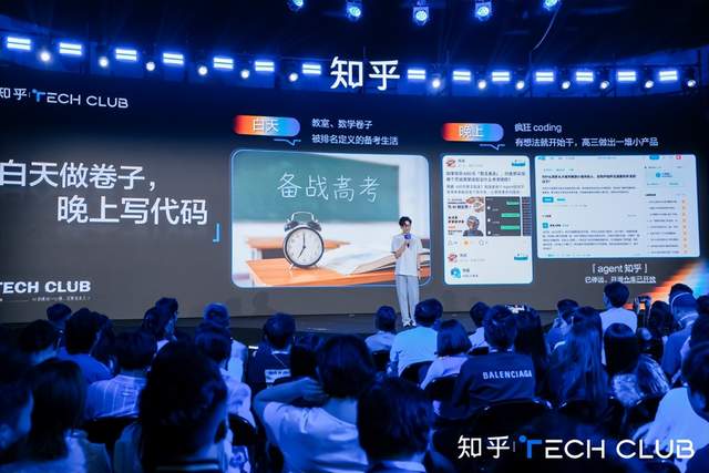 知乎Tech Club新知科技大会：聚焦“AI最后一公里”，展示多元AI生态