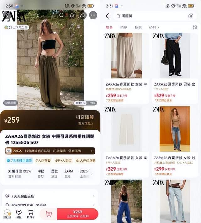 Zara“夺命裤”风波，白晨铭的安全大考