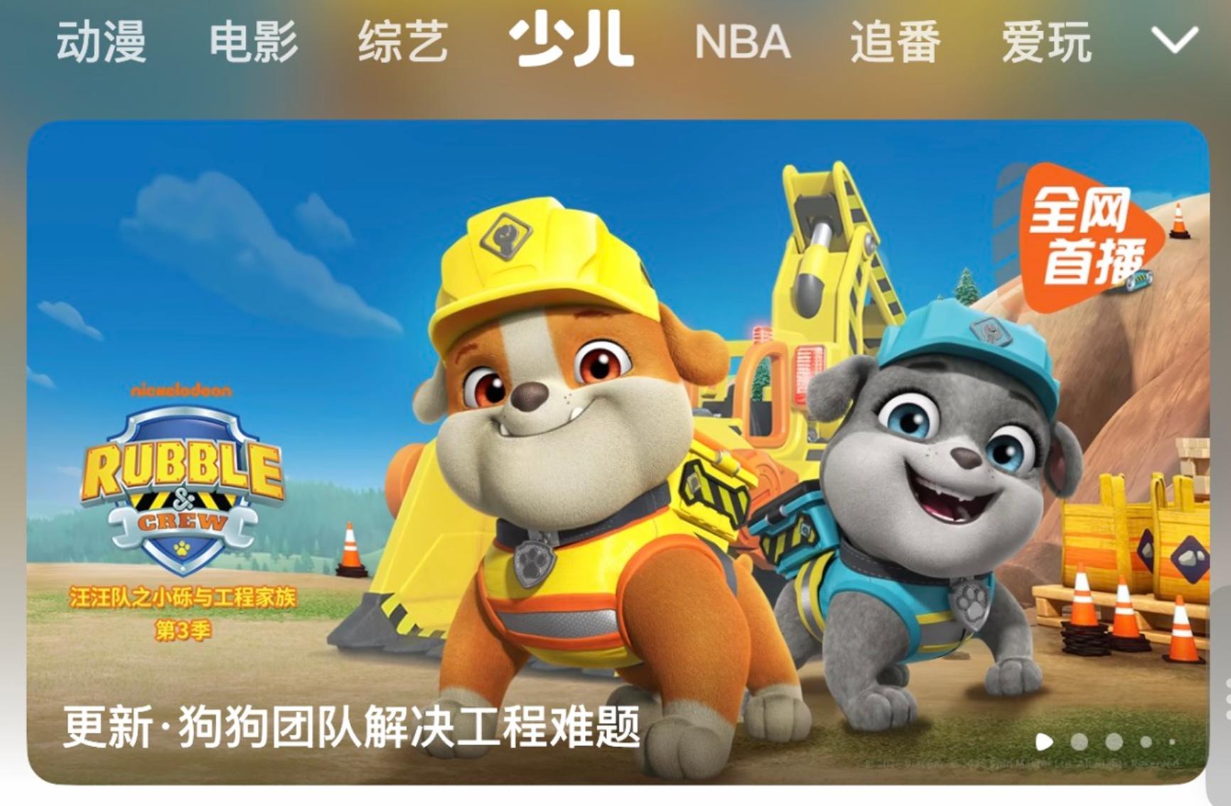 “工程思维”成暑期少儿内容关键词，《汪汪队之小砾与工程家族 第三季》让工程知识变得有趣易懂
