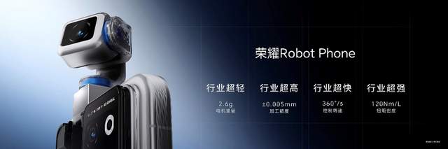系统级Agent架构颠覆人机交互  荣耀Robot Phone让AI走进物理世界