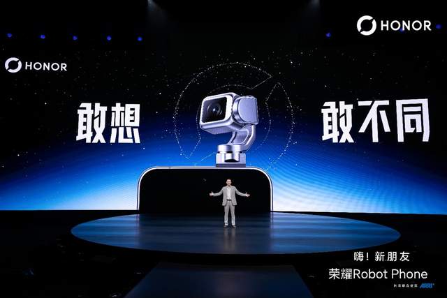 系统级Agent架构颠覆人机交互  荣耀Robot Phone让AI走进物理世界