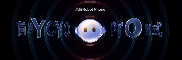 系统级Agent架构颠覆人机交互  荣耀Robot Phone让AI走进物理世界
