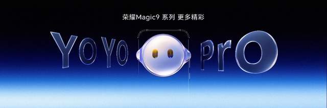 系统级Agent架构颠覆人机交互  荣耀Robot Phone让AI走进物理世界