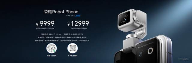 系统级Agent架构颠覆人机交互  荣耀Robot Phone让AI走进物理世界
