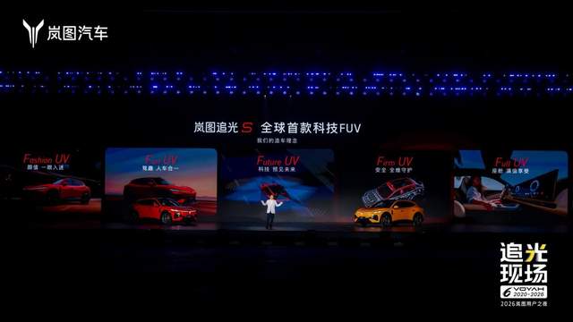 一镜到底360°隧道大回环全场燃爆！岚图追光S限时权益价22.39万起