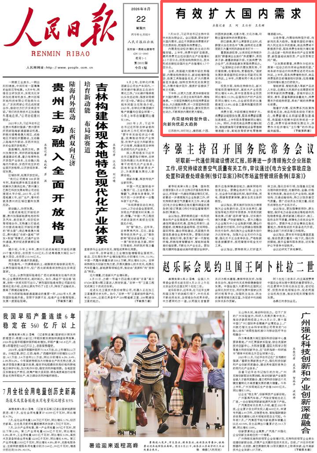 乐奇Rokid凭什么成为《人民日报》头版唯一消费案例？