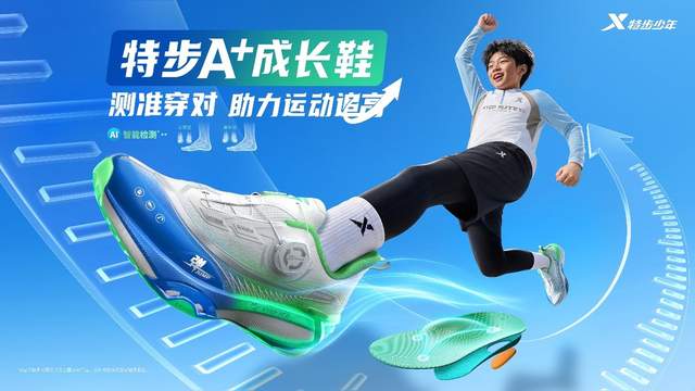 特步国际（01368.HK）2026年中期业绩：毛利率逆势提升至46.4%，专业运动分部增长11.4%