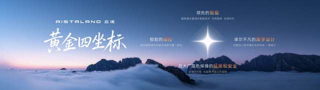 起步即搭载L3架构，阔五座开创者启境GX7正式预售24.99-31.19万