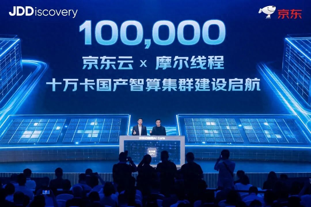 京东十万卡计划背后，摩尔线程的商业拐点