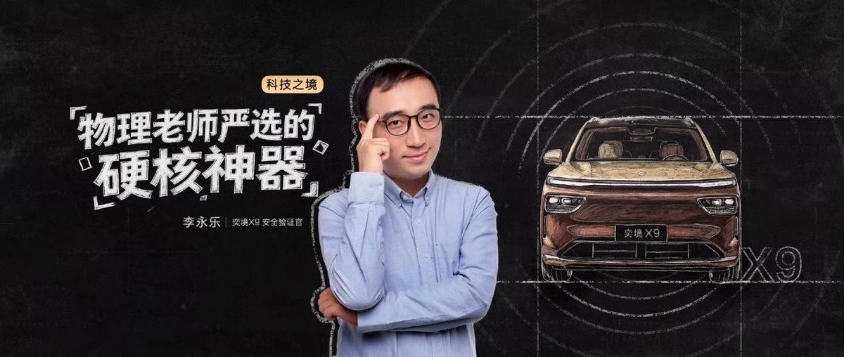 奕境X9正式上市限时优惠价27.98万元起，满配华为乾崑全栈智能