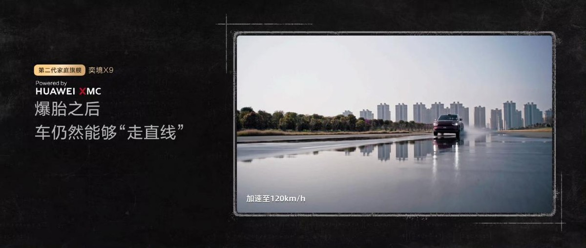 奕境X9正式上市限时优惠价27.98万元起，满配华为乾崑全栈智能