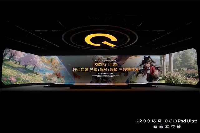 超 Pro Max 性能旗舰 iQOO16 今日正式发布并开售