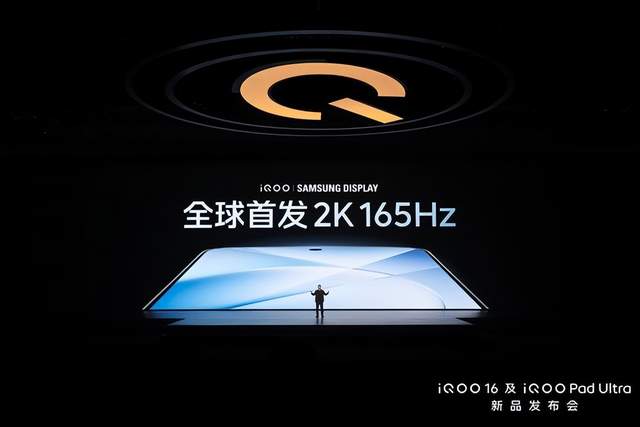 超 Pro Max 性能旗舰 iQOO16 今日正式发布并开售