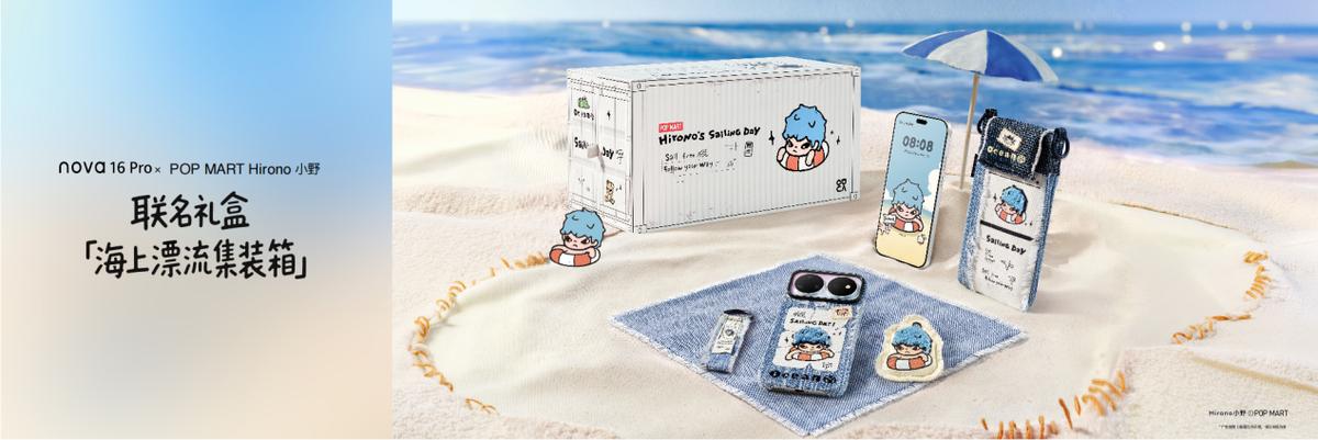 华为Mate 90系列及全场景新品发布会举行，多款重磅新品亮相