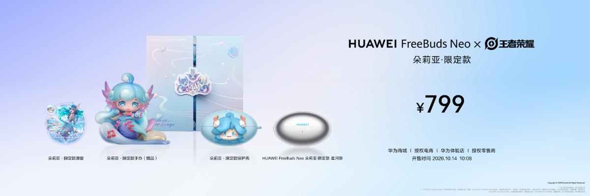 华为Mate 90系列及全场景新品发布会举行，多款重磅新品亮相