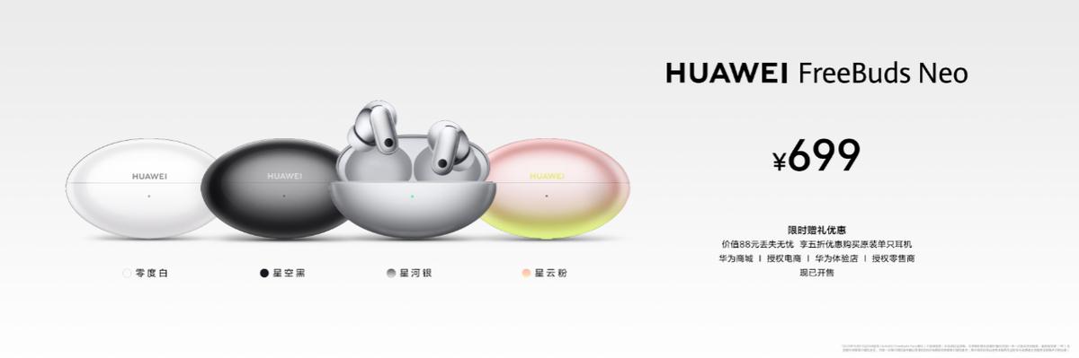 华为Mate 90系列及全场景新品发布会举行，多款重磅新品亮相