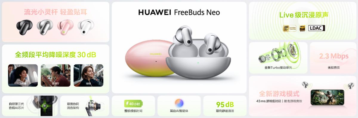 华为Mate 90系列及全场景新品发布会举行，多款重磅新品亮相