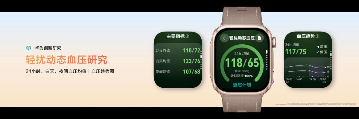 华为Mate 90系列及全场景新品发布会举行，多款重磅新品亮相