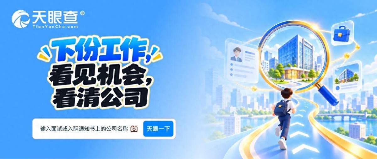 求职季机会增多，哪些公司值得投、拿到offer前怎么查？