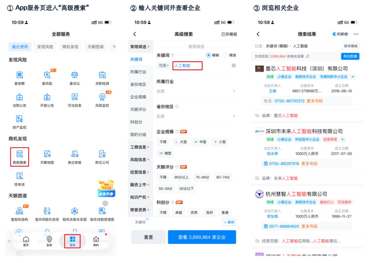 求职季机会增多，哪些公司值得投、拿到offer前怎么查？