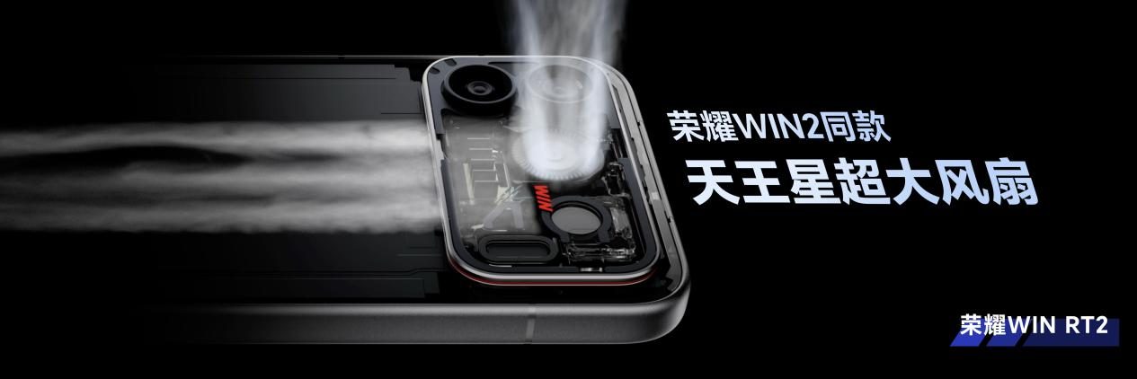 “年度T0电竞夯机”荣耀WIN2、荣耀WIN RT2正式发布，国补到手价3149元起