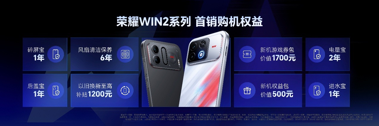 “年度T0电竞夯机”荣耀WIN2、荣耀WIN RT2正式发布，国补到手价3149元起